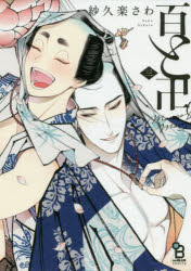 祥伝社