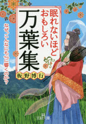 三笠書房