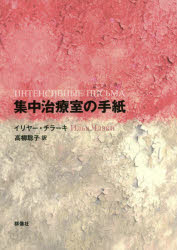 群像社