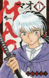 MAO　1のサムネイル