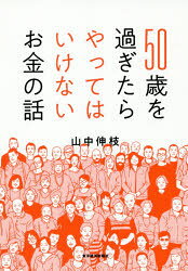 東洋経済新報社