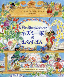 徳間書店