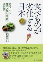 食べもの通信社
