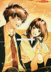 Kodansha Magazine C - プロミス・シンデレラ　5