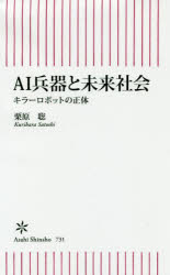 朝日新聞出版