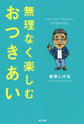 第三文明社