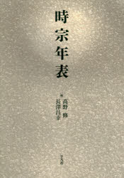 平凡社