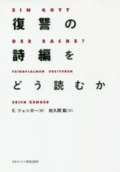 日本キリスト教団出版局