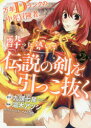 万年Dランクの中年冒険者、酔った勢い 2