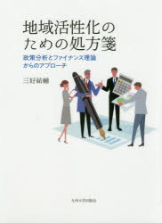 九州大学出版会