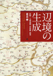 名古屋大学出版会