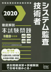 アイテック
