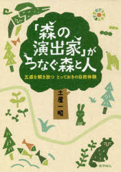 化学同人