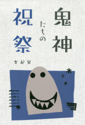 フィールドワイ