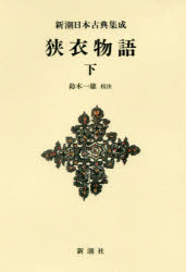 新潮社