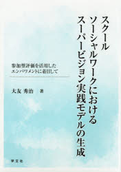 学文社