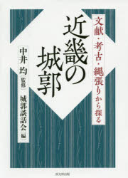 戎光祥出版