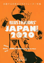 ILLUSTRATORS’　JAPAN　BOOK　2020