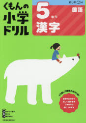 くもん出版