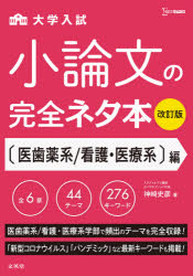 文英堂