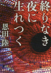 文藝春秋