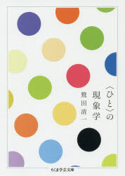 筑摩書房