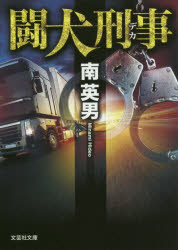 文芸社