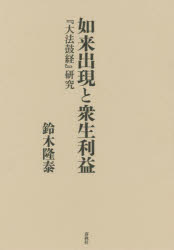 春秋社