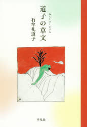 平凡社