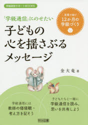 明治図書出版