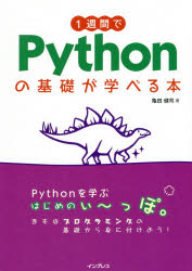 インプレス