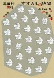 理論社