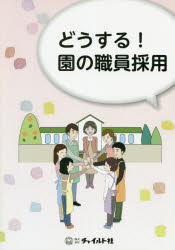 チャイルド社