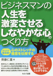 セルバ出版