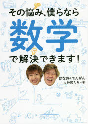 河出書房新社