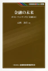 金融財政事情研究会