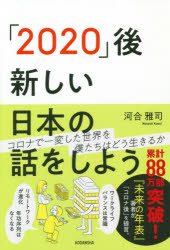 講談社