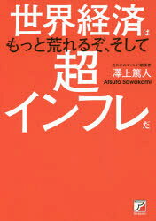 明日香出版社