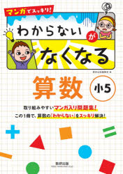 数研出版
