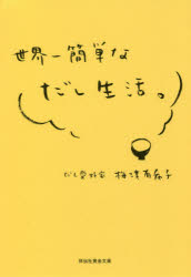 祥伝社