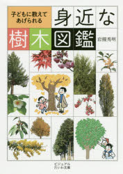 大和書房