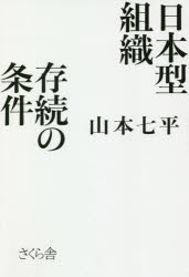 さくら舎