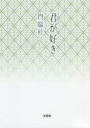 文芸社