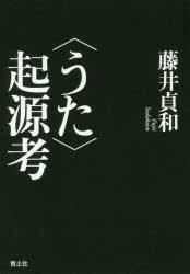 青土社