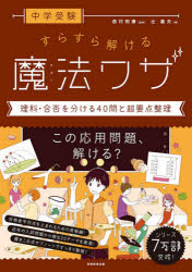 実務教育出版
