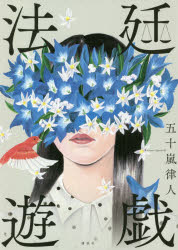 講談社