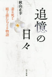 図書新聞
