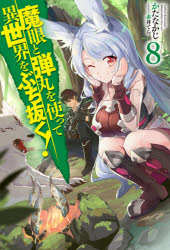 ホビージャパン