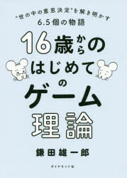 ダイヤモンド社