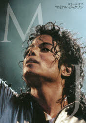 MJ ステージ・オブ・マイケル・ジャクソン